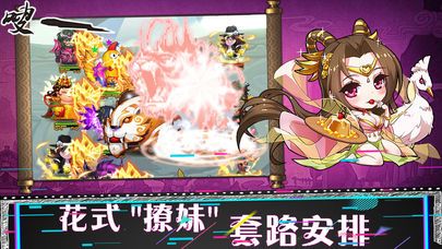 華山論賤HD手游下載正式版截圖3