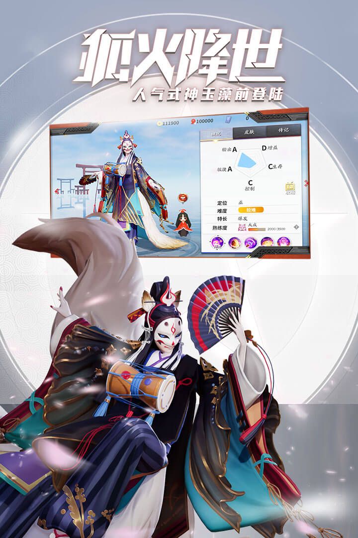 決戰(zhàn)平安京網(wǎng)易安卓版截圖4