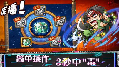 華山論賤HD手游下載正式版截圖4