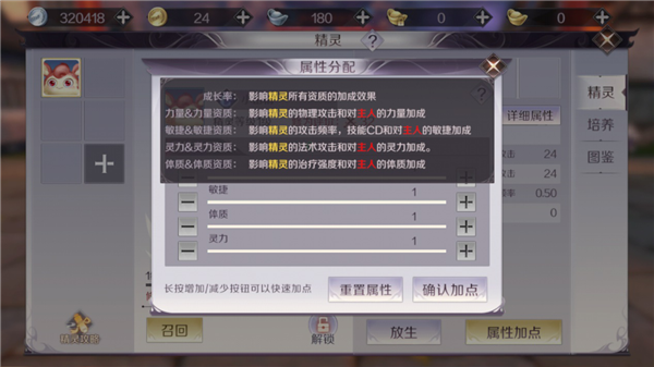 完美世界手游防御系精靈怎么培養(yǎng) 防御系精靈和什么職業(yè)搭配