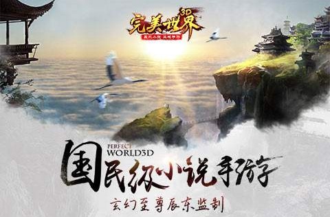完美世界手游職業(yè)推薦​：新手職業(yè)哪個好？