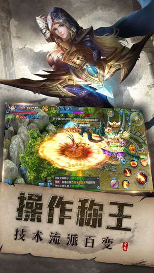 幻神紀(jì)元游戲安卓正式版截圖4