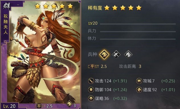 率土之濱祝融夫人開(kāi)荒帶什么戰(zhàn)法？祝融夫人開(kāi)荒戰(zhàn)法推薦