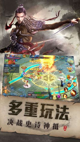幻神紀(jì)元游戲安卓正式版截圖2