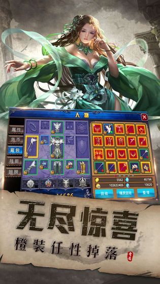 幻神紀(jì)元游戲安卓正式版截圖3