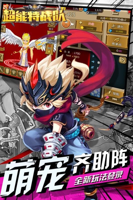 超能特戰(zhàn)隊(duì)手游安卓正式版下載地址截圖2