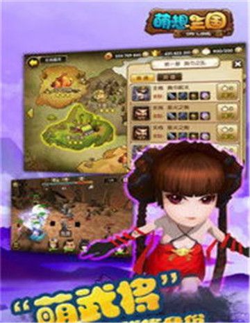 萌想三國(guó)BT游戲滿V變態(tài)版截圖2