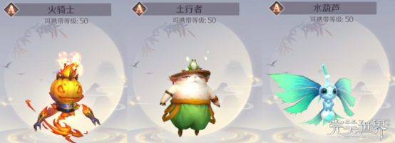 完美世界手游如何選擇合適的精靈 游戲中期精靈選擇推薦