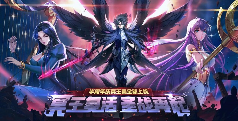 《圣斗士星矢》手游冥王篇開啟！S級斗士潘多拉限時(shí)召喚