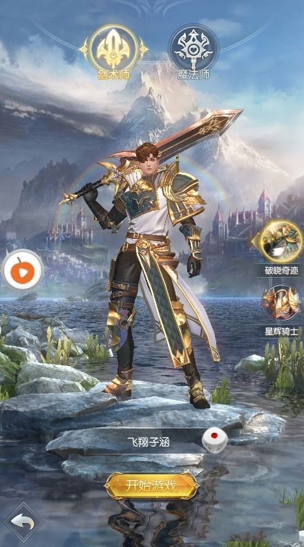 龍域創(chuàng)世游戲安卓正式版截圖2