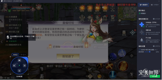 完美世界手游模擬器按鍵設置推薦 模擬器按鍵怎么設置