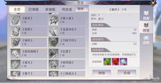 完美世界手游天書學(xué)哪個(gè) 天書搭配推薦