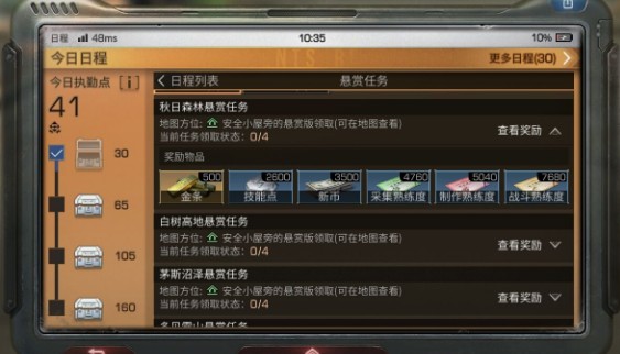 明日之后新日程好還是舊日程好？新日程和舊日程的區(qū)別對比