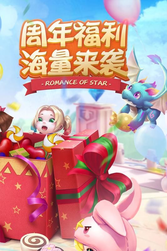 星辰奇緣魔幻西游3K版本手游下載最新版截圖4