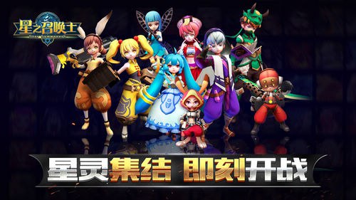 《星之召喚士》火熱來襲！超400種原創(chuàng)星靈引爆幻想大戰(zhàn)