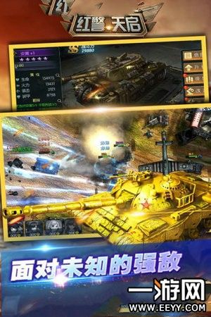 戰(zhàn)地警戒鋼鐵防線手游正版截圖1