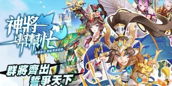 神將幫幫忙手游最新版截圖1