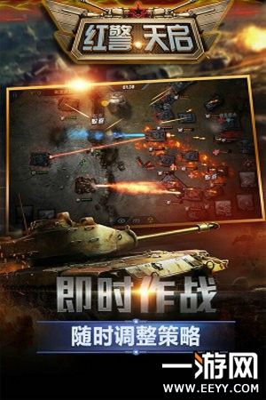 戰(zhàn)地警戒鋼鐵防線手游正版截圖3