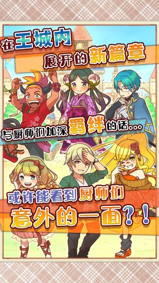大繁盛飽腹市場2漢化中文游戲下載截圖3