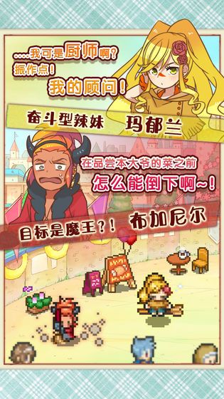 大繁盛飽腹市場2漢化中文游戲下載截圖2