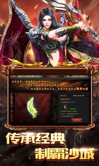 赤焰號角之爭游戲安卓正式版截圖4