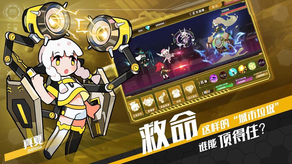 罪惡清潔姬手游安卓下載安卓版截圖2