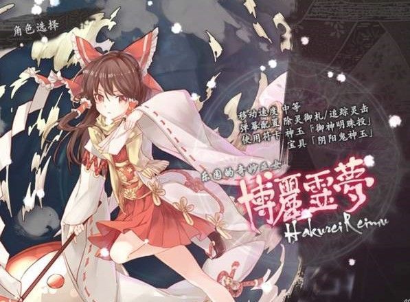 東方幕華祭春雪篇安卓新作聯(lián)機(jī)手機(jī)版截圖3