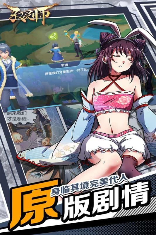 馭靈師騰訊體驗(yàn)服最新首發(fā)版截圖2