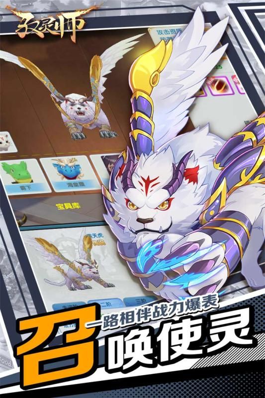 馭靈師騰訊體驗(yàn)服最新首發(fā)版截圖3