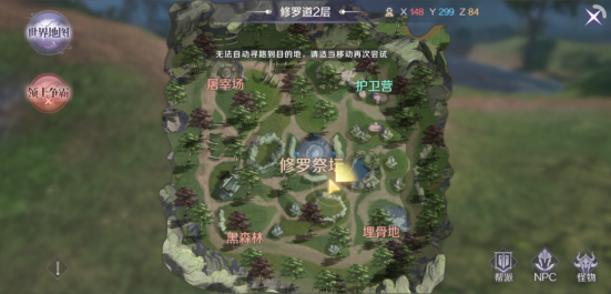完美世界手游修羅道怎么玩 修羅道玩法攻略