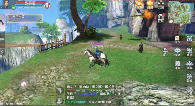 完美世界手游畫質(zhì)優(yōu)化：畫質(zhì)自定義設(shè)置推薦