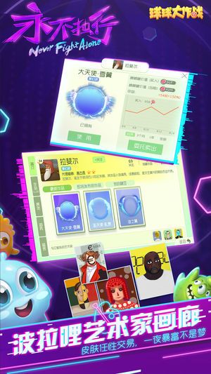 球球大作戰(zhàn)最新版10.1.0更新版下載截圖3
