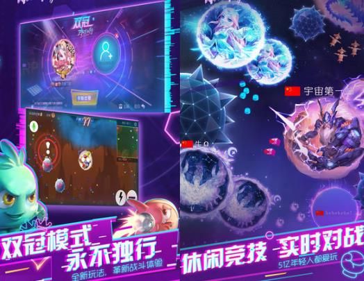 球球大作戰(zhàn)最新版10.1.0更新版下載截圖1