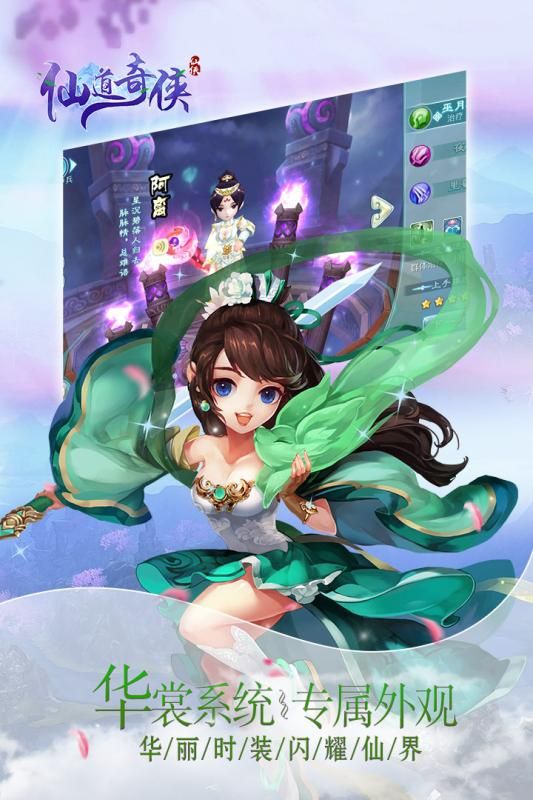 仙道奇?zhèn)bBT游戲滿V變態(tài)版截圖3