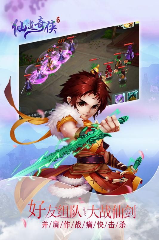仙道奇?zhèn)bBT游戲滿V變態(tài)版截圖2