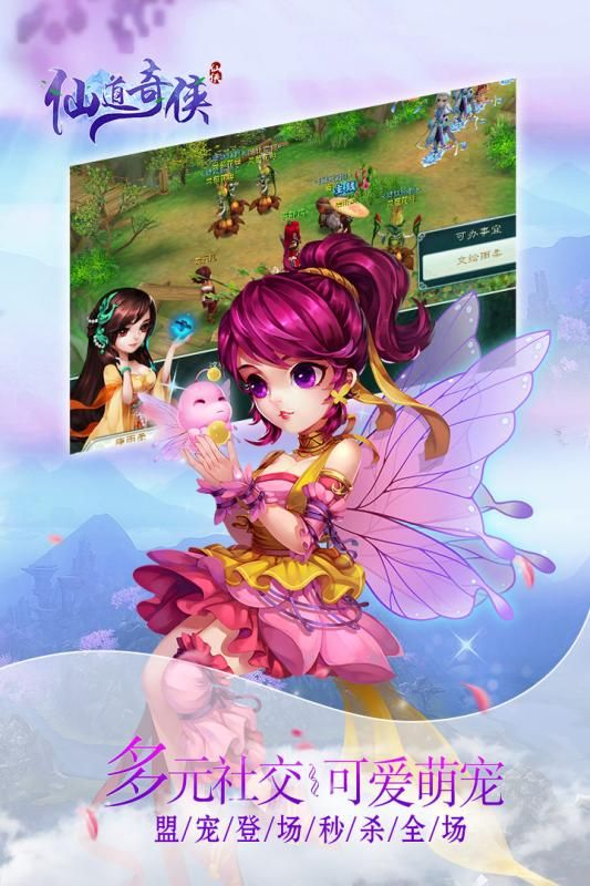 仙道奇?zhèn)bBT游戲滿V變態(tài)版截圖1