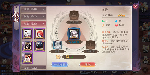 長安幻世繪