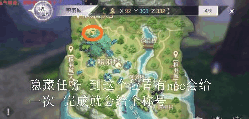 完美世界手游飛行器碎片NPC在哪 隱藏任務(wù)飛行器碎片NPC位置匯總