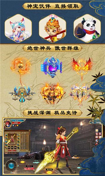妖神傳說之影妖變態(tài)版手游公益服截圖1