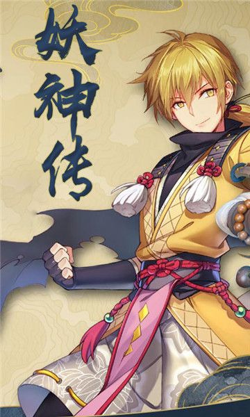 妖神傳說之影妖變態(tài)版手游公益服截圖4