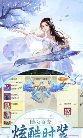 招搖如歌手游安卓最新版截圖4