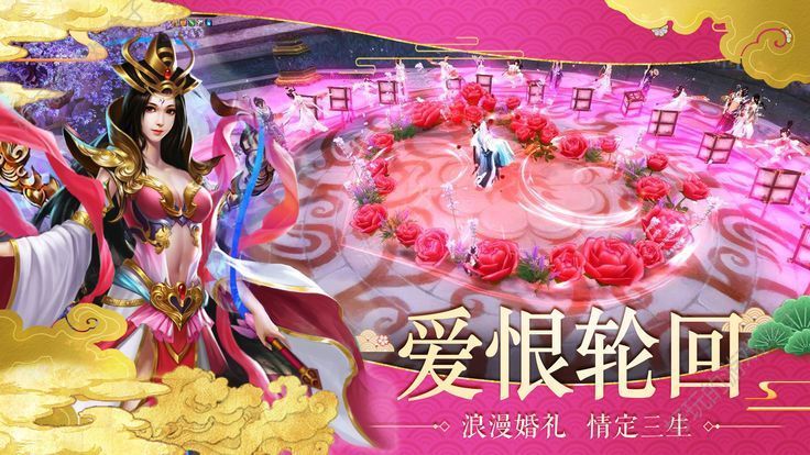 太玄幻境2游戲安卓下載正式版截圖2