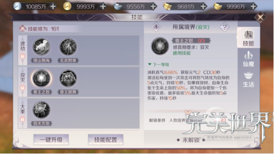 完美世界手游裝備鐫刻屬性怎么選擇 不同鐫刻屬性選擇推薦