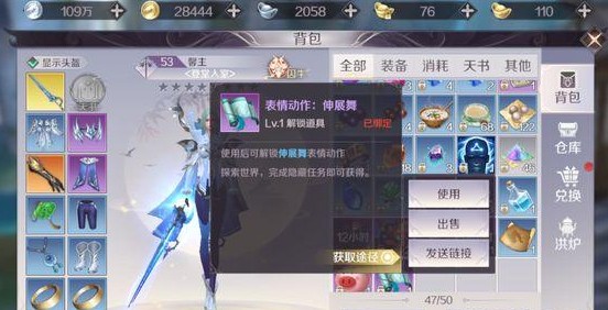完美世界手游伸展舞任務(wù)怎么解鎖？伸展舞隱藏任務(wù)攻略