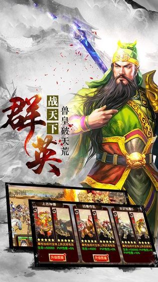 我的帝國群英傳手游安卓安卓版截圖4