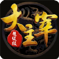 斗破主宰BT游戲滿V變態(tài)版