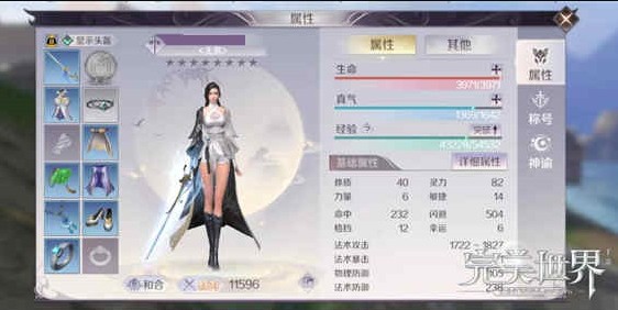 完美世界手游修為提升攻略：快速增加修為技巧匯總
