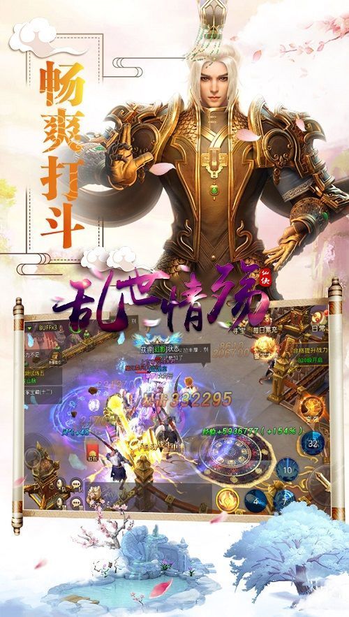 亂世情傷BT變態(tài)版手游滿V公益服截圖3