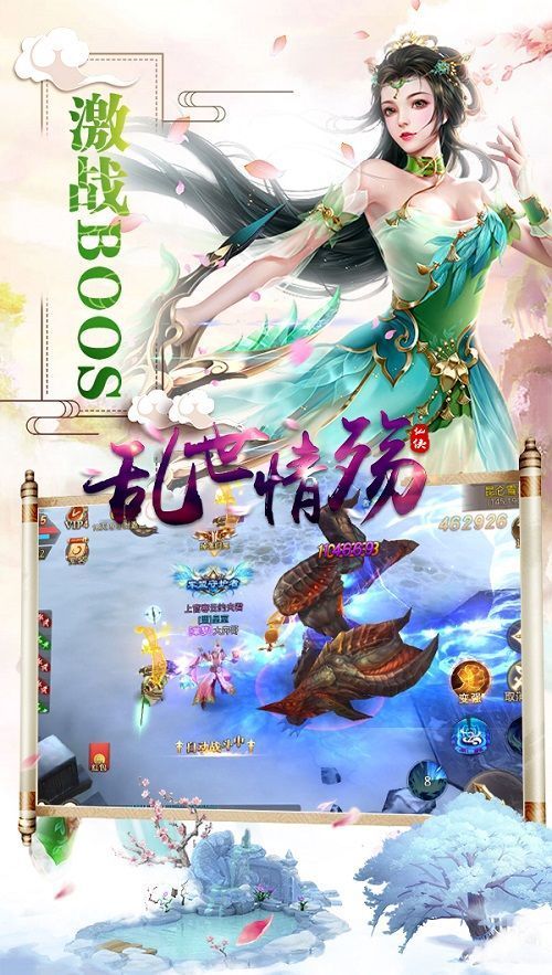 亂世情傷BT變態(tài)版手游滿V公益服截圖1