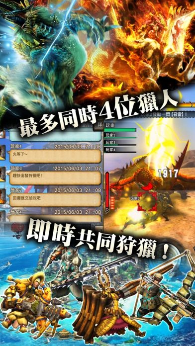 怪物獵人硬派3A手游安卓下載安卓版截圖1